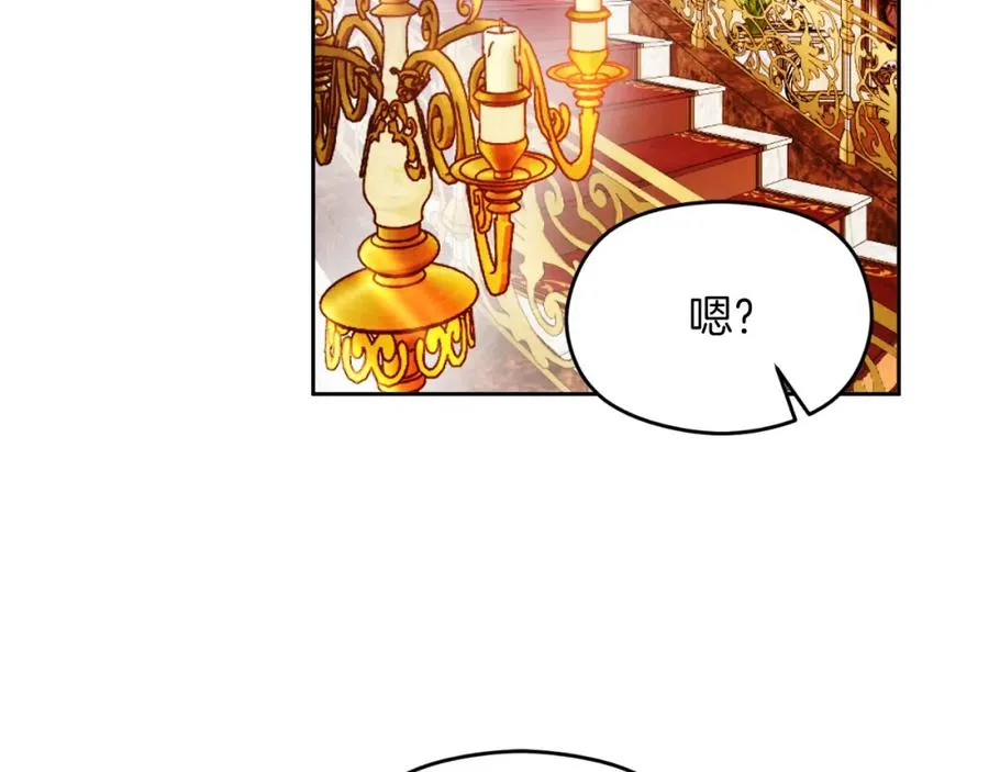 第27话 地下室的秘密 第111页
