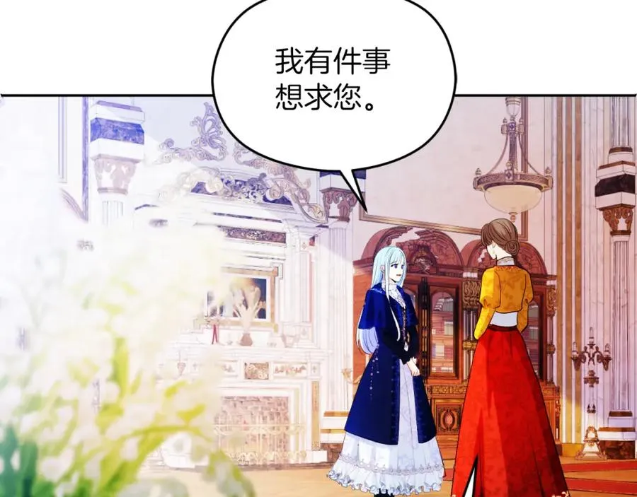 第27话 地下室的秘密 第112页