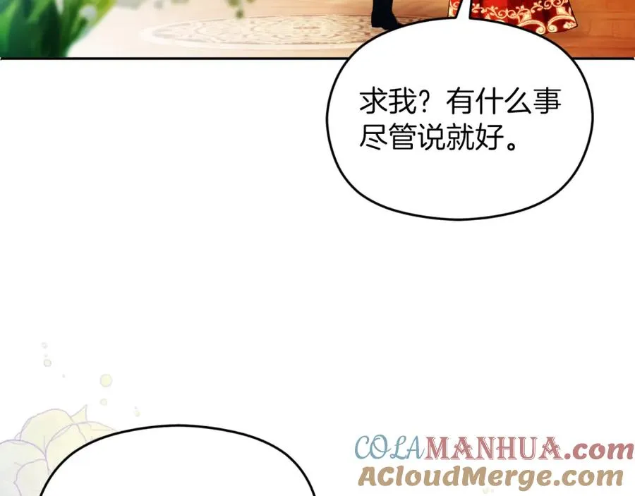 第27话 地下室的秘密 第113页