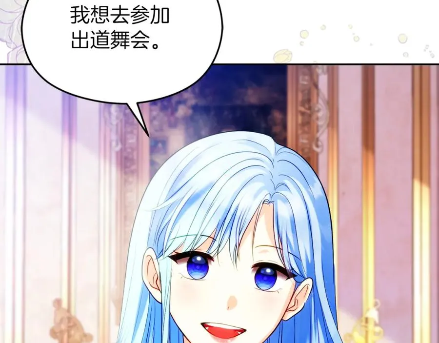 第27话 地下室的秘密 第114页