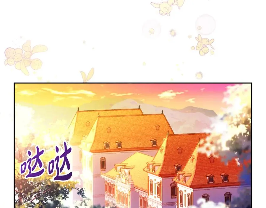 第27话 地下室的秘密 第119页
