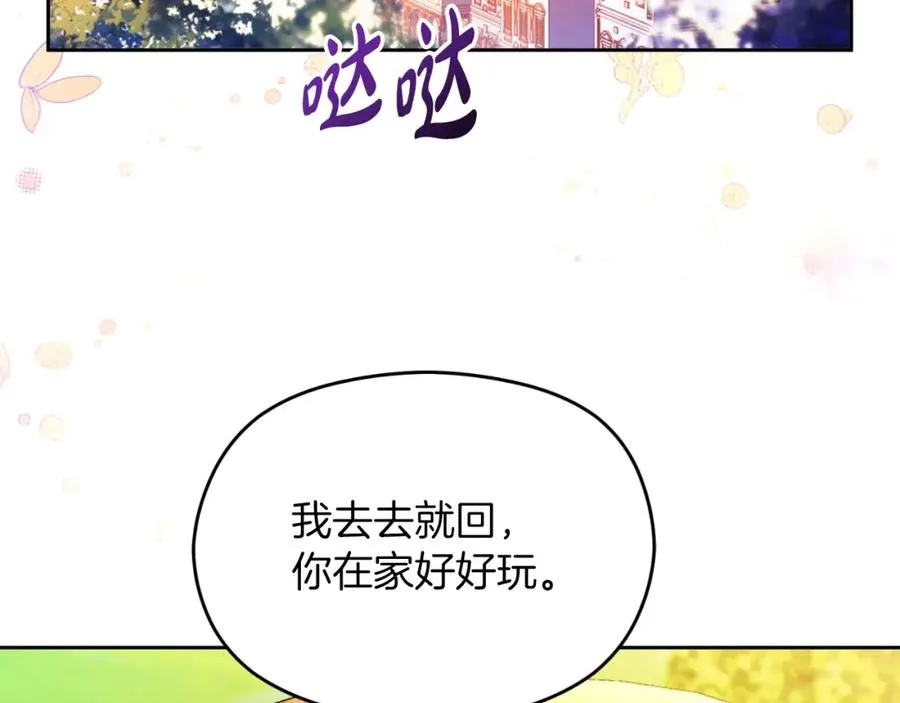 第27话 地下室的秘密 第120页