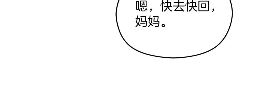 第27话 地下室的秘密 第122页