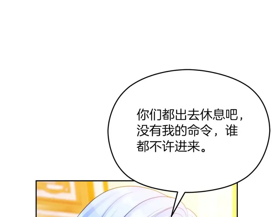 第27话 地下室的秘密 第130页