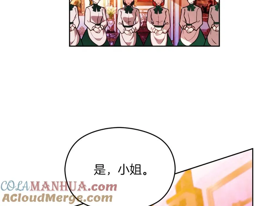 第27话 地下室的秘密 第133页