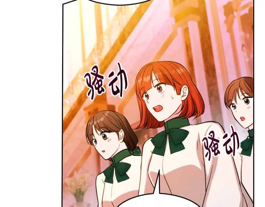 第27话 地下室的秘密 第134页