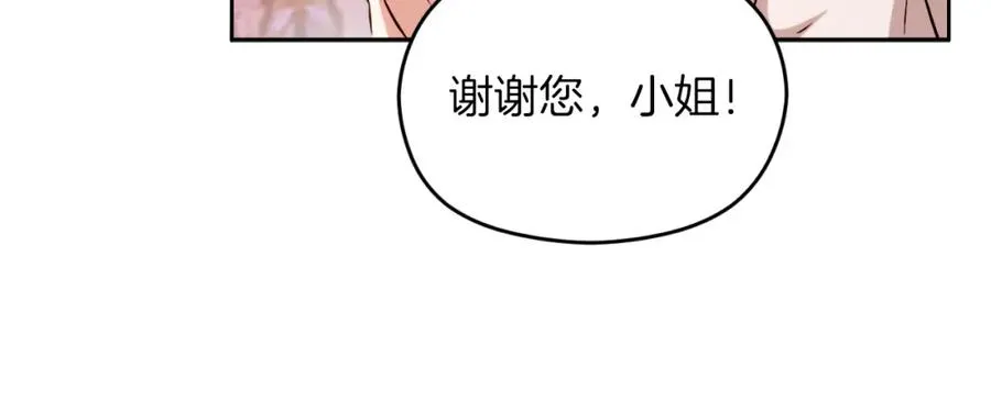 第27话 地下室的秘密 第135页