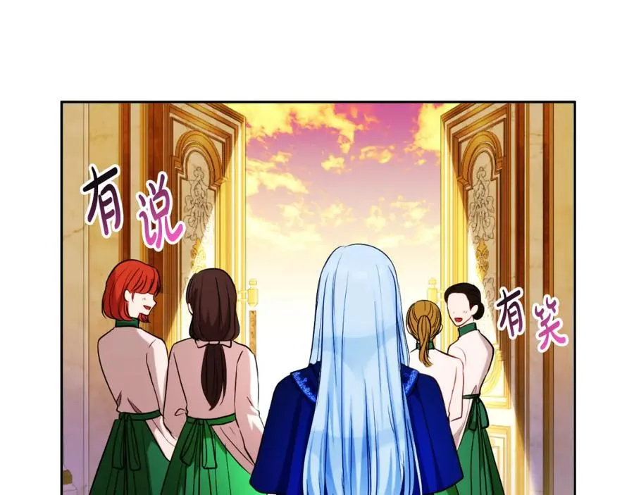 第27话 地下室的秘密 第136页