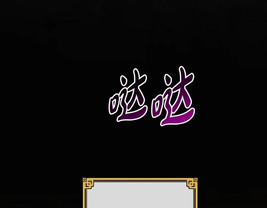 第27话 地下室的秘密 第150页