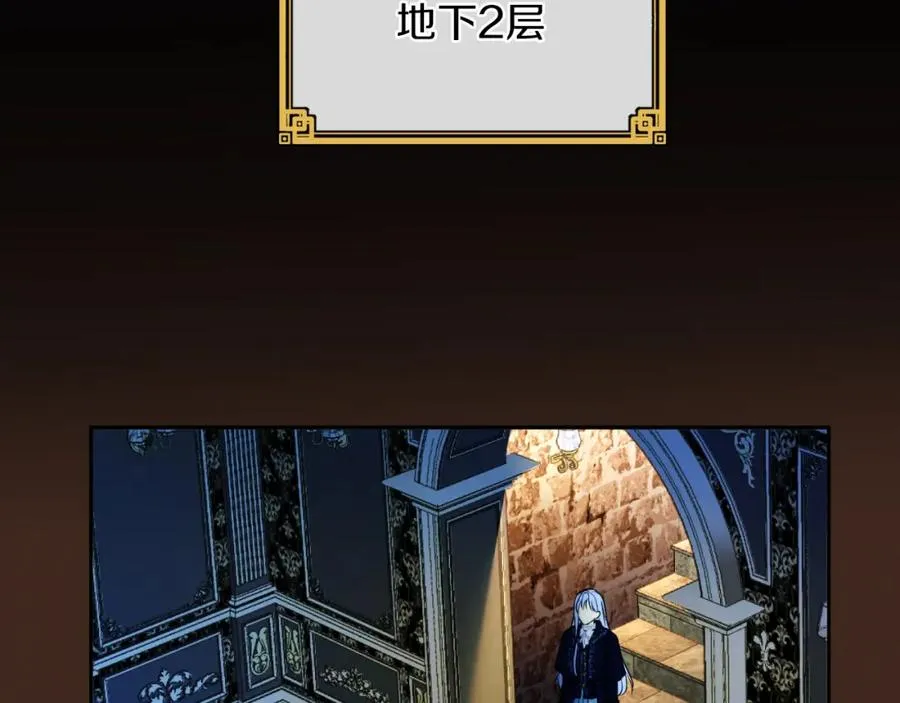 第27话 地下室的秘密 第151页