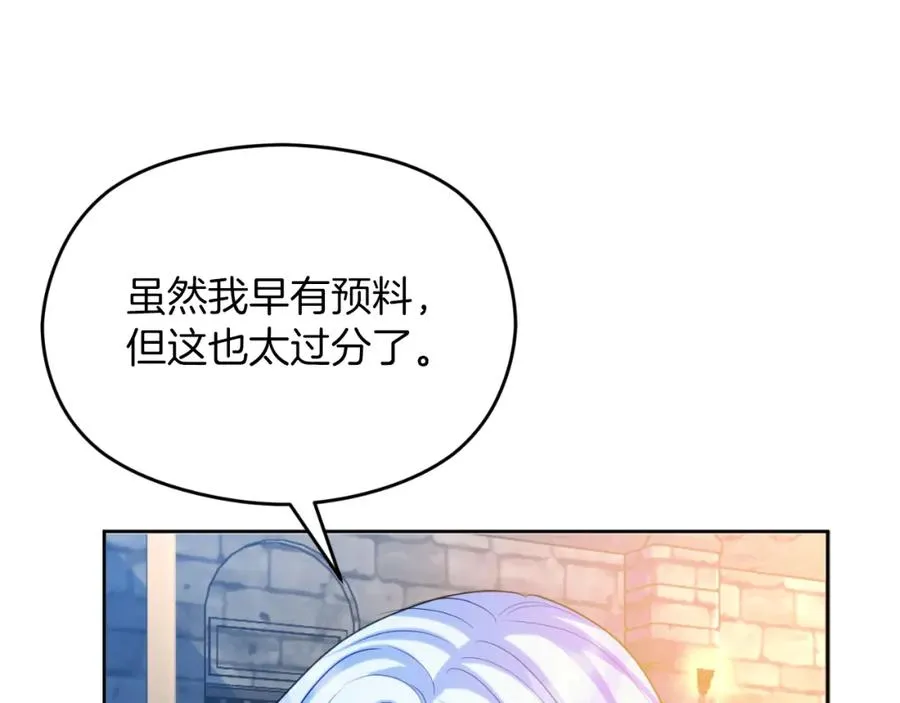 第27话 地下室的秘密 第168页