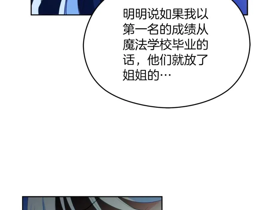 第27话 地下室的秘密 第170页