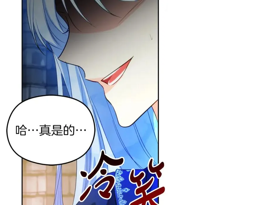 第27话 地下室的秘密 第171页
