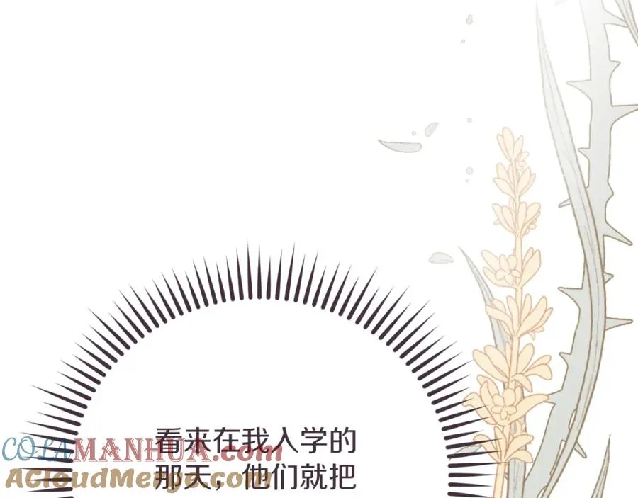 第27话 地下室的秘密 第173页