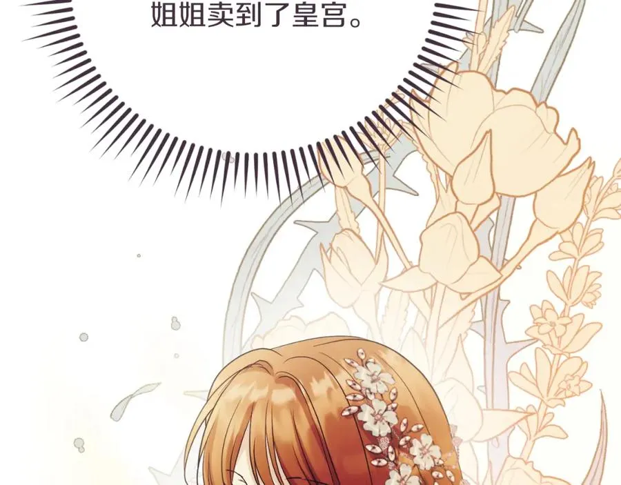 第27话 地下室的秘密 第174页