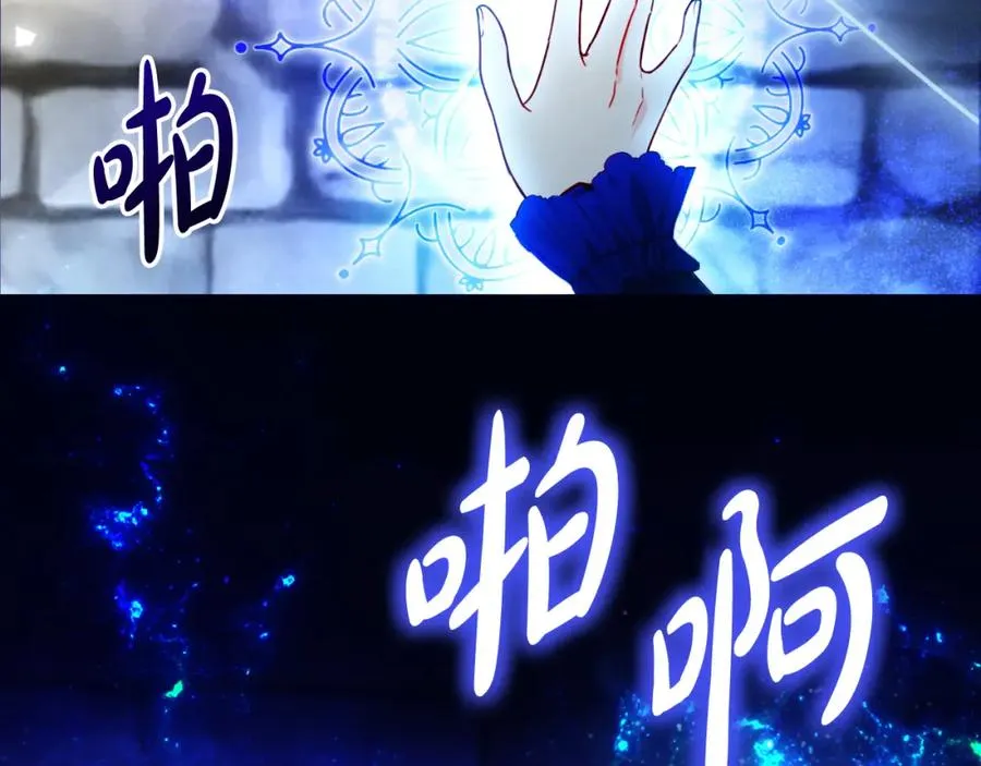 第28话 告别 第2页