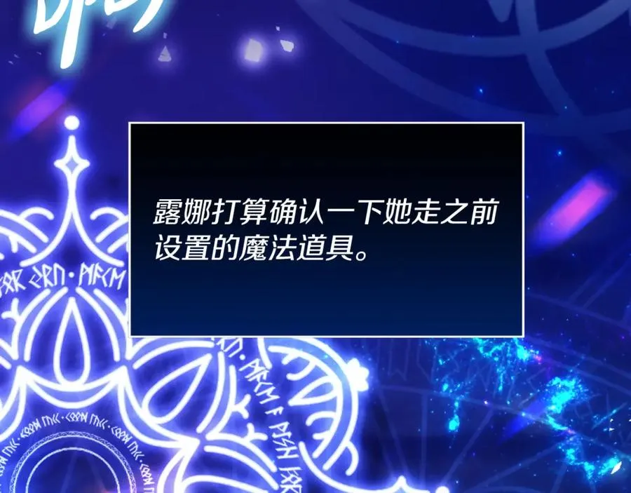 第28话 告别 第6页