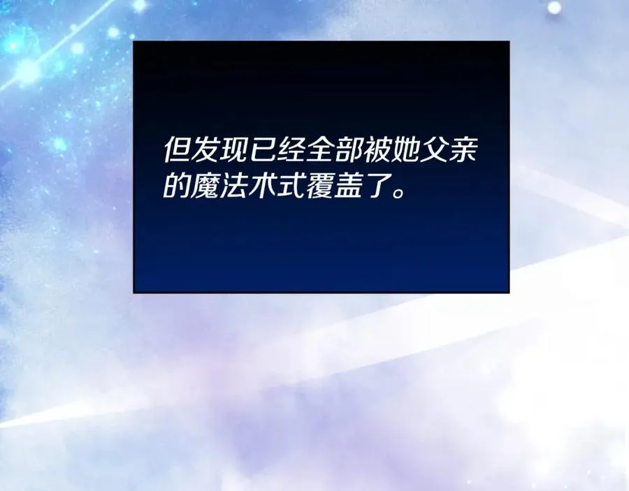 第28话 告别 第10页