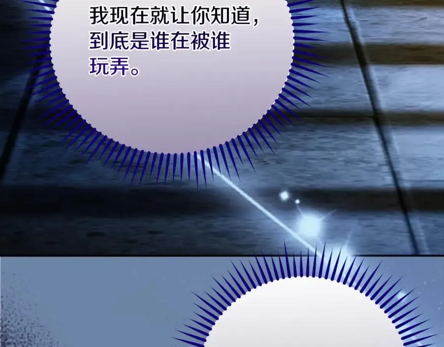 第28话 告别 第24页