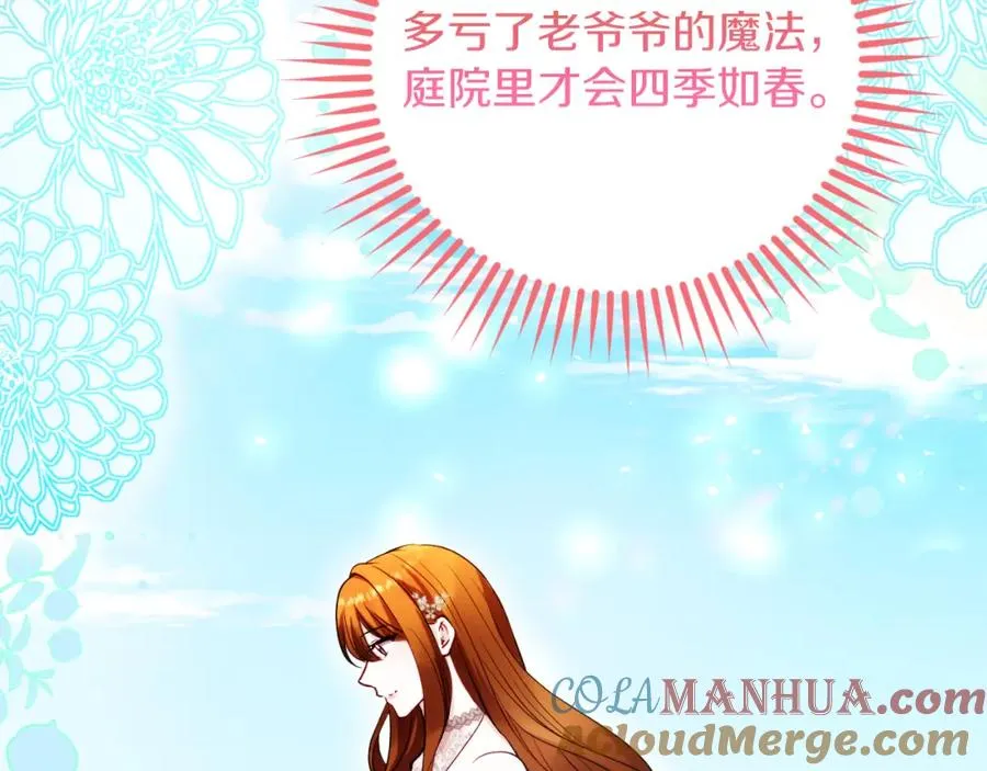 第28话 告别 第41页