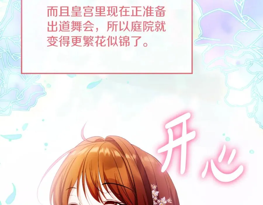 第28话 告别 第44页