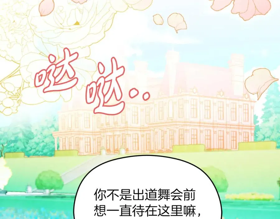 第28话 告别 第51页