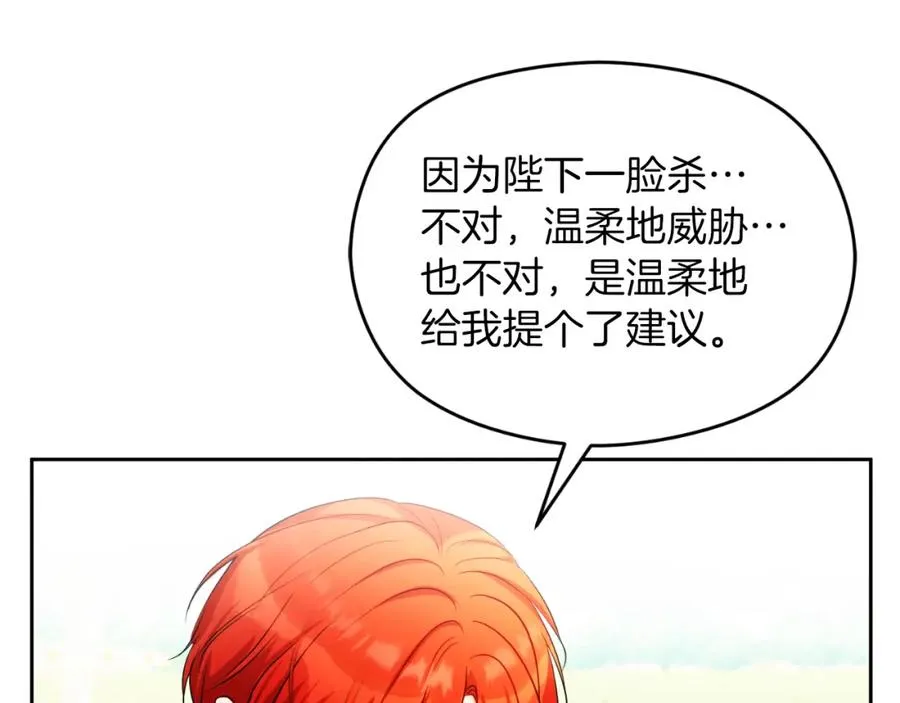 第28话 告别 第54页