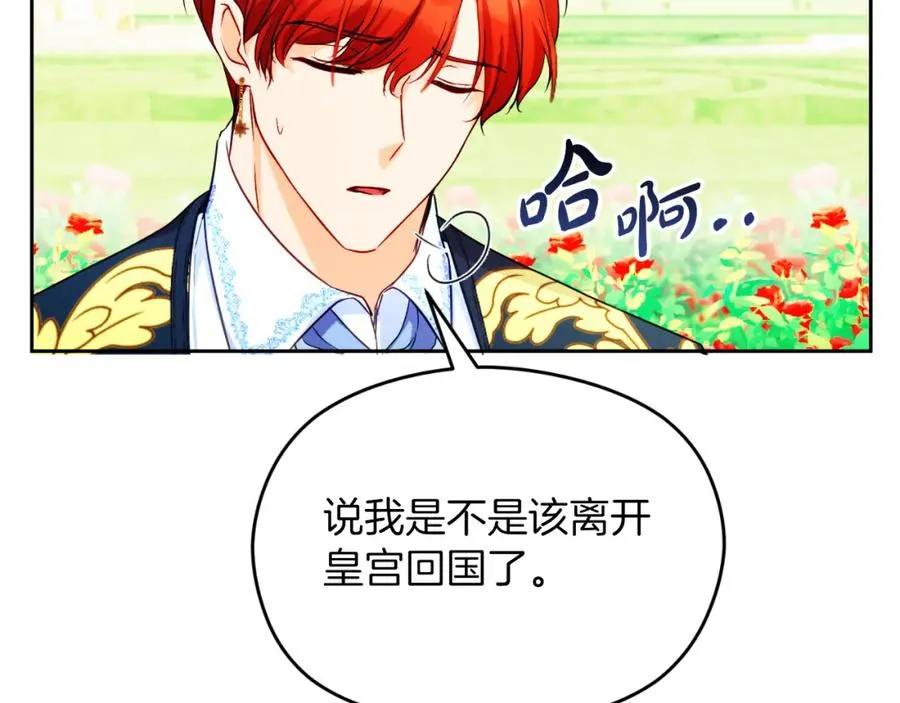 第28话 告别 第55页