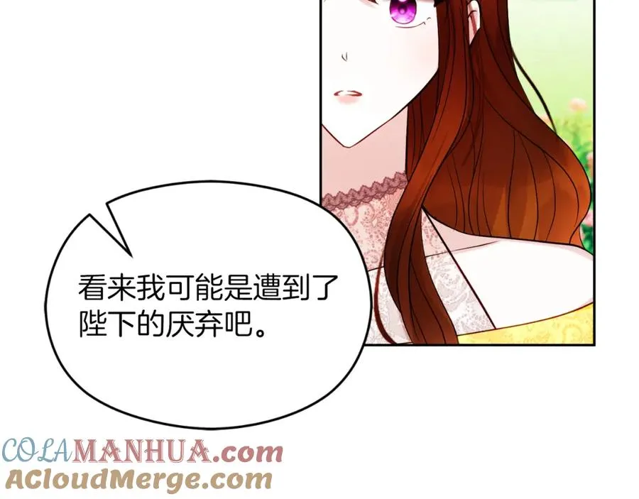 第28话 告别 第57页