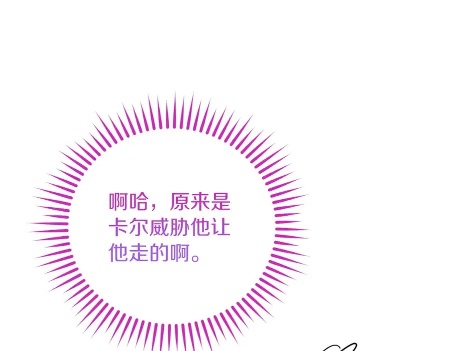 第28话 告别 第58页