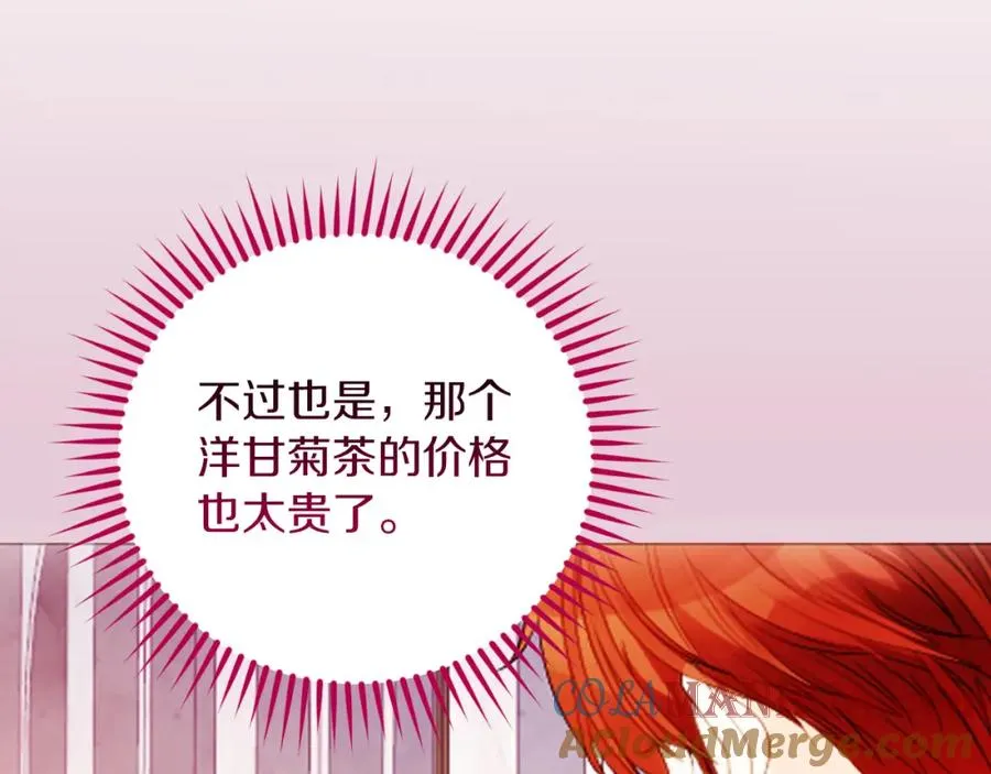 第28话 告别 第61页