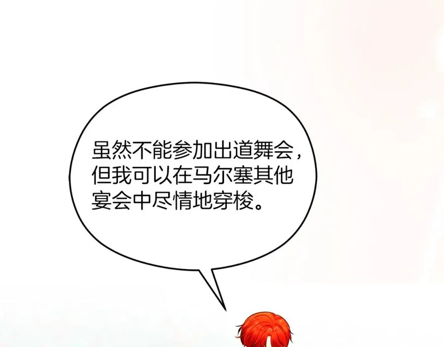 第28话 告别 第67页