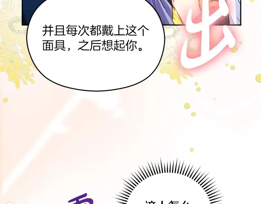 第28话 告别 第71页