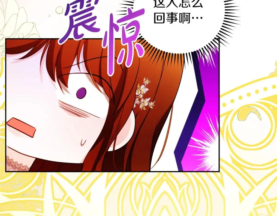 第28话 告别 第72页