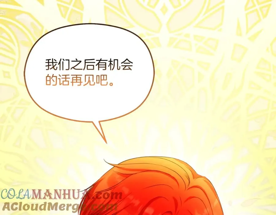 第28话 告别 第73页