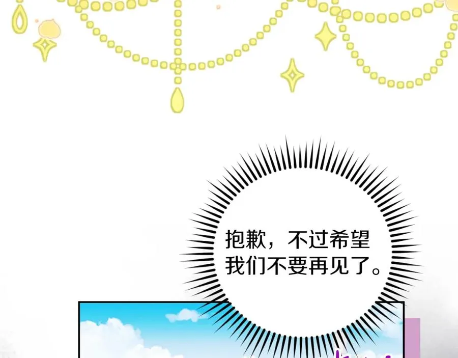 第28话 告别 第76页