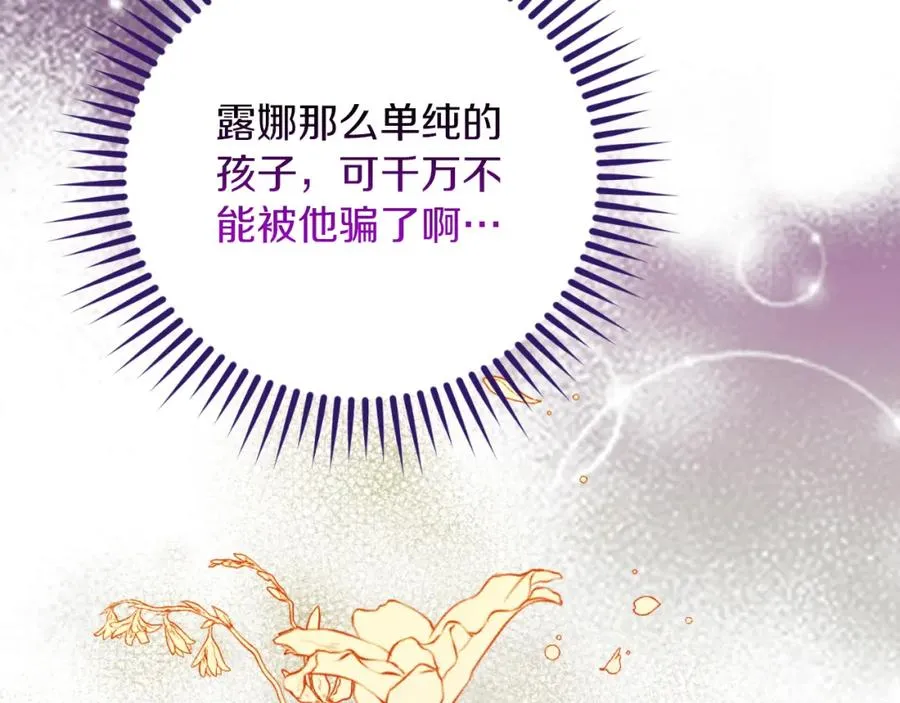 第28话 告别 第78页