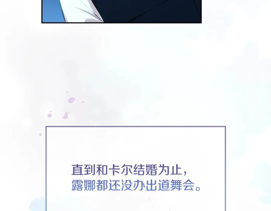 第28话 告别 第83页