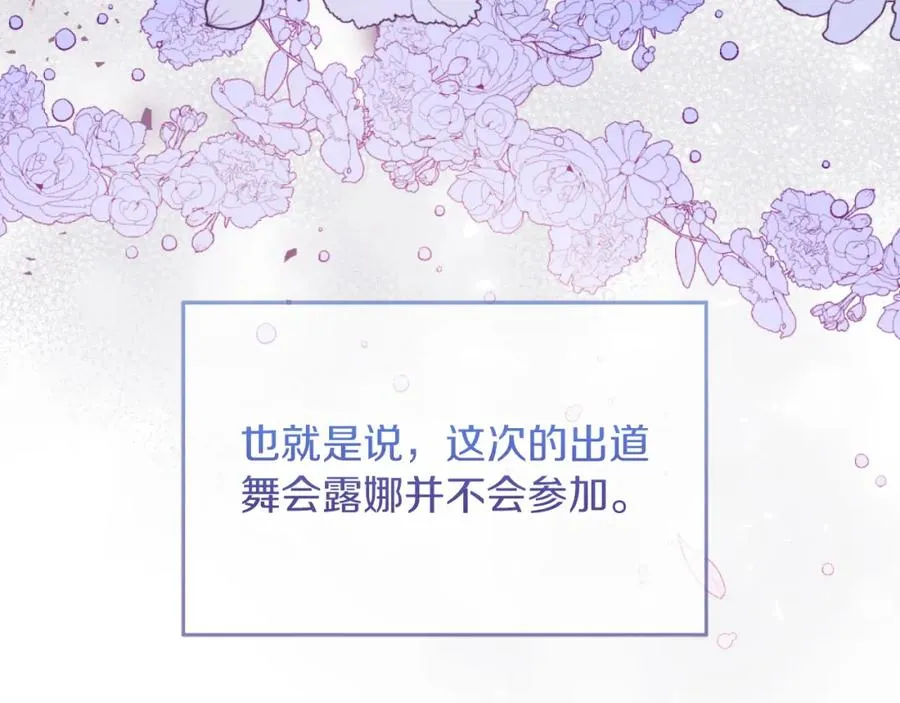 第28话 告别 第87页