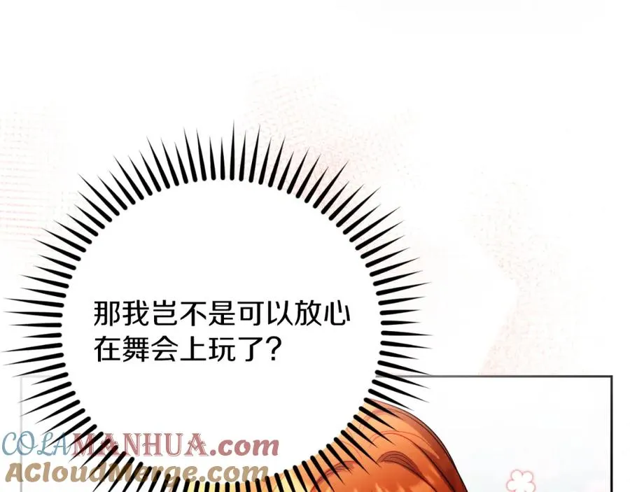 第28话 告别 第89页
