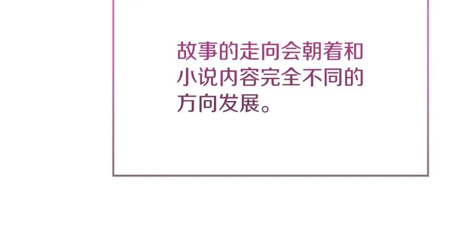 第28话 告别 第98页