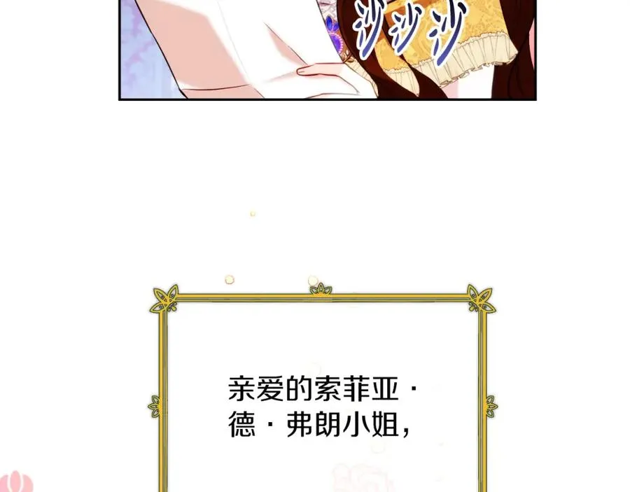第28话 告别 第106页