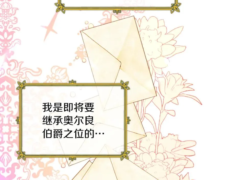 第28话 告别 第107页