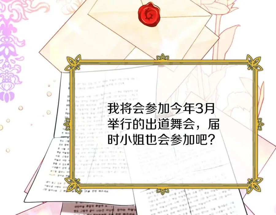 第28话 告别 第108页