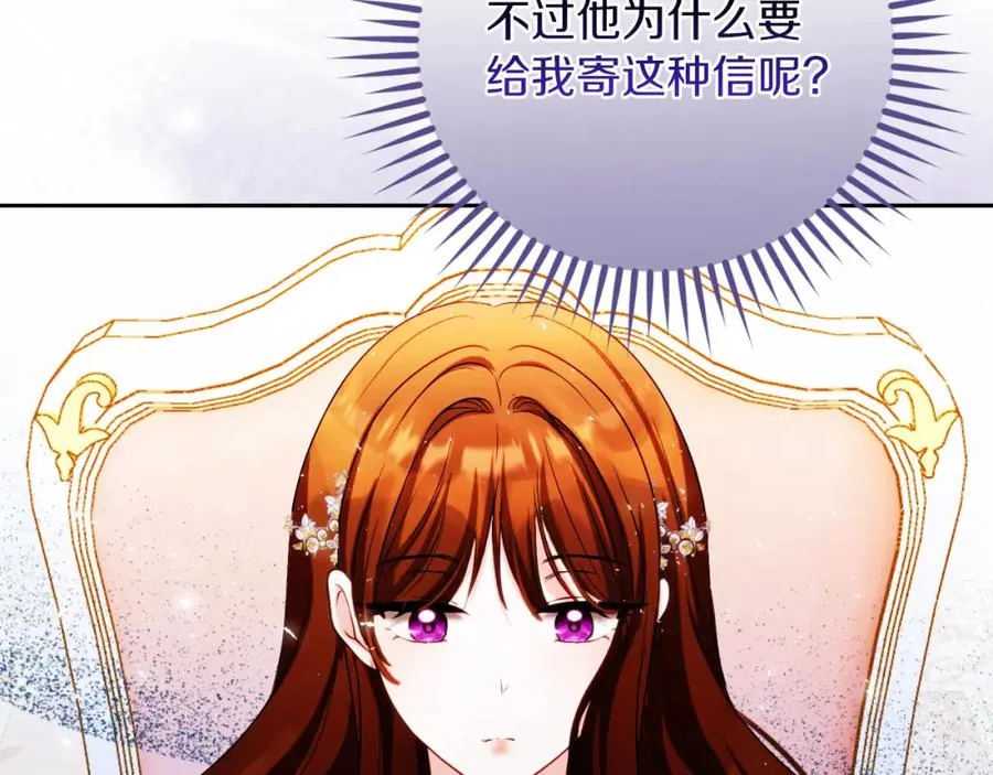 第28话 告别 第116页