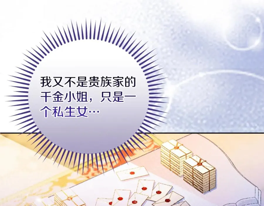 第28话 告别 第118页