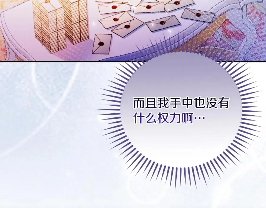 第28话 告别 第119页