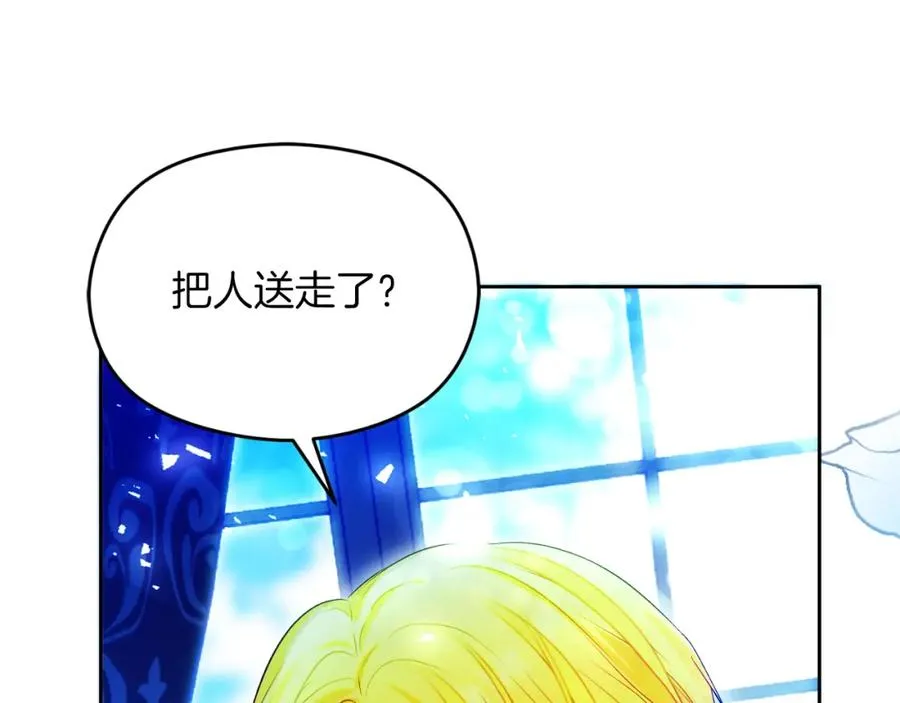 第28话 告别 第138页