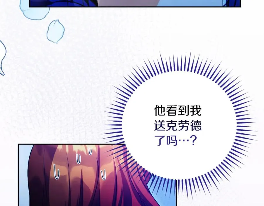 第28话 告别 第140页