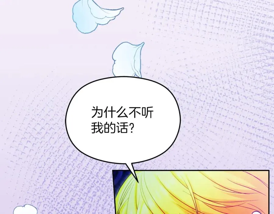 第28话 告别 第142页